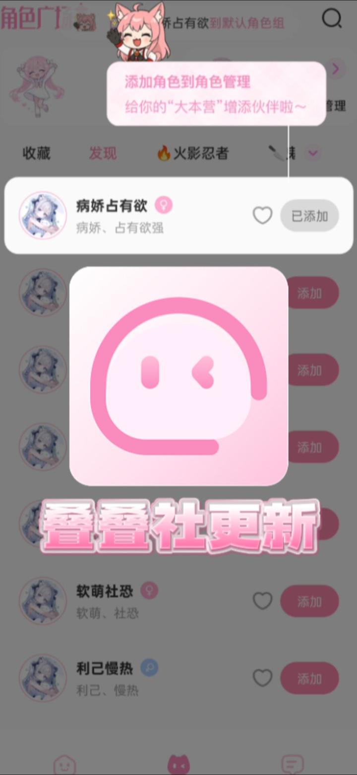 叠叠社更新!打败百分之99弹幕!截图