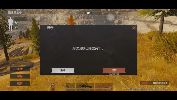 透视截图