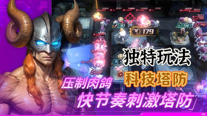 科技塔防来袭,肉鸽还能这么玩截图