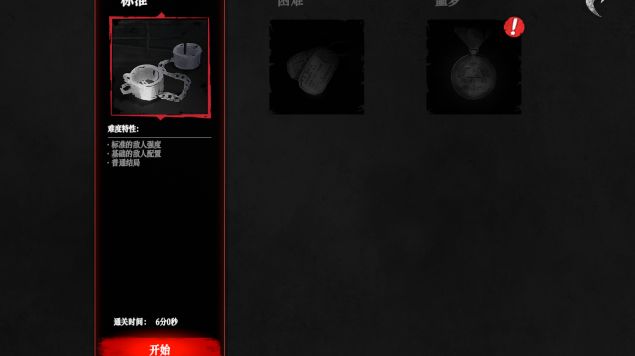 无尽噩梦诡监狱:标准难度六分钟速通非无伤视频截图