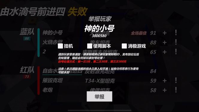 转圈嘲讽截图