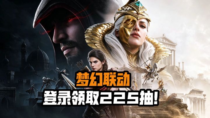 《潮汐守望者》重磅联动《刺客信条》暗面战场·谋无定式正式登场截图