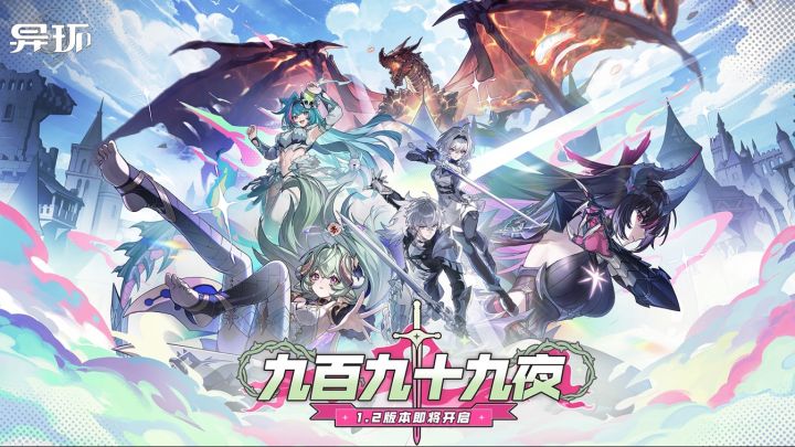 异环1.2新版本来了❗️祝各位一发入魂真红～截图
