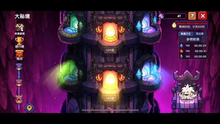 法师140木魔王低配10-13秒作业截图