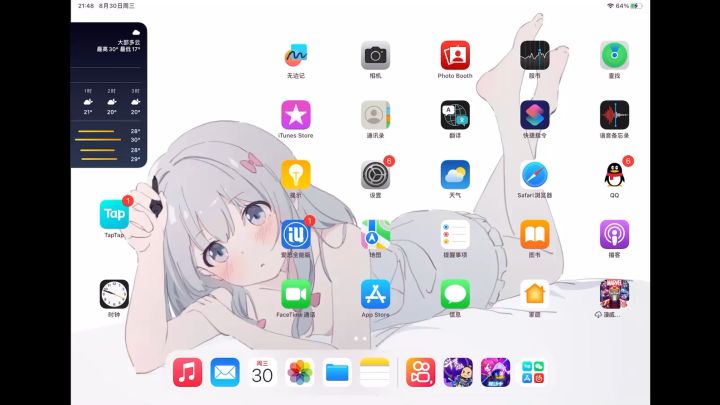 火速来人截图