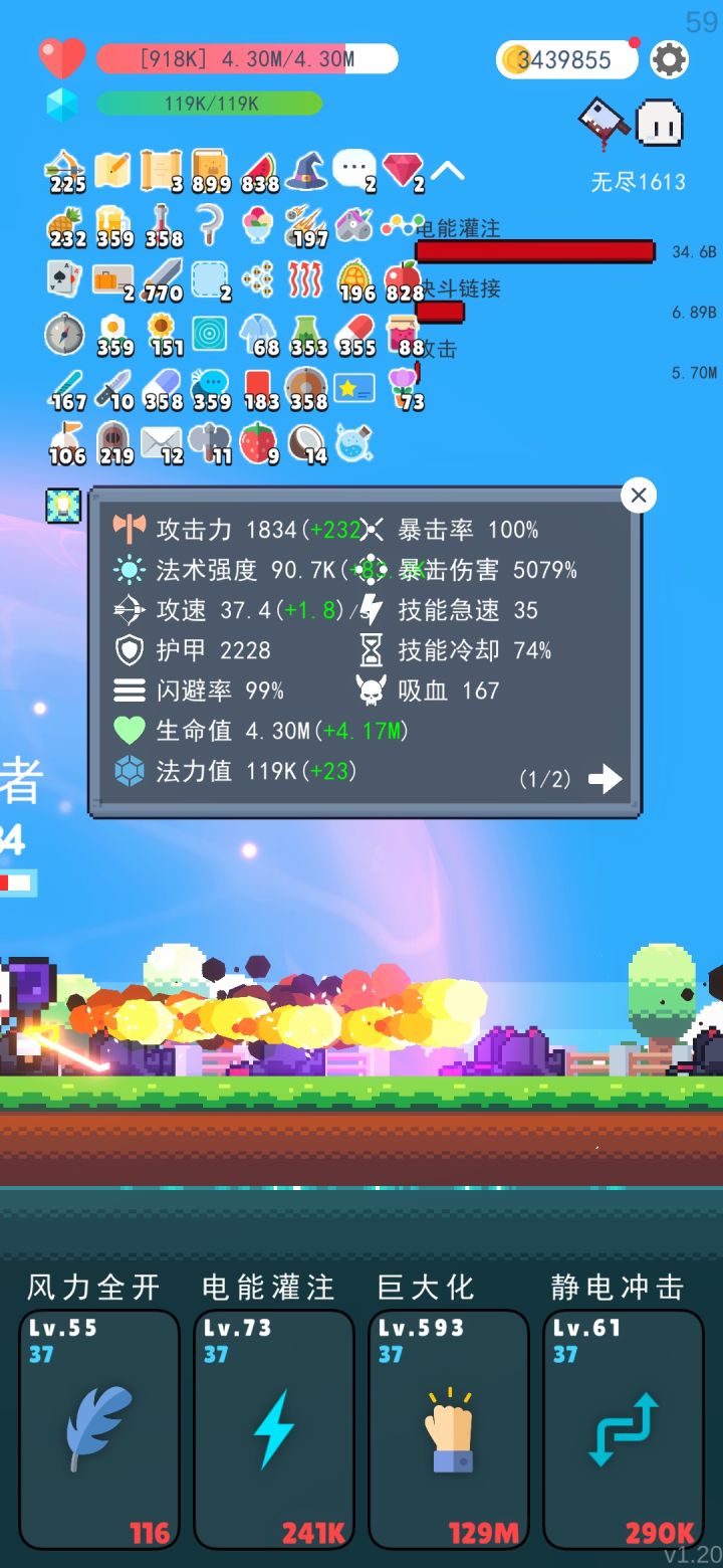 秒的没前面快了 需要更多的攻击次数才能秒盾兵 后面怕是得持久战截图