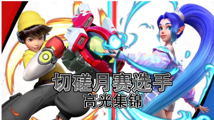 约战赛维人柱力shady！十局高光合集一次看爽！#大都会调查进行时# #众神之地#截图