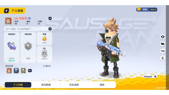 香肠派对路人局,夺得NO.2名截图