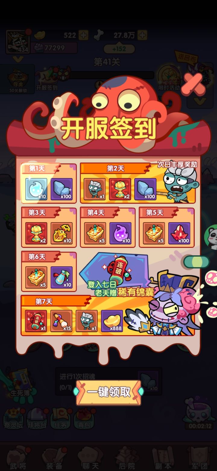 0氪金也能当大佬!截图