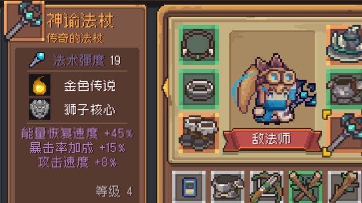 这个法杖好好玩截图
