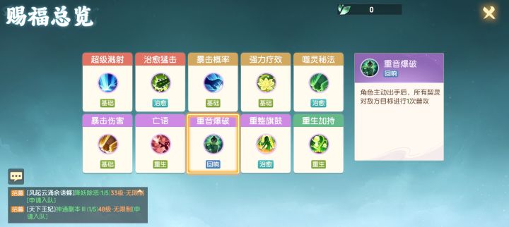 天机镜神级攻略,一回合瞬秒19星。截图