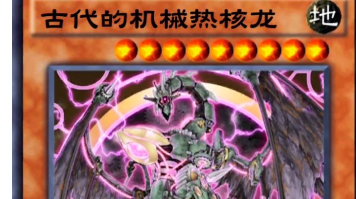 #游戏王日#9月月初:国服第一古巨基截图
