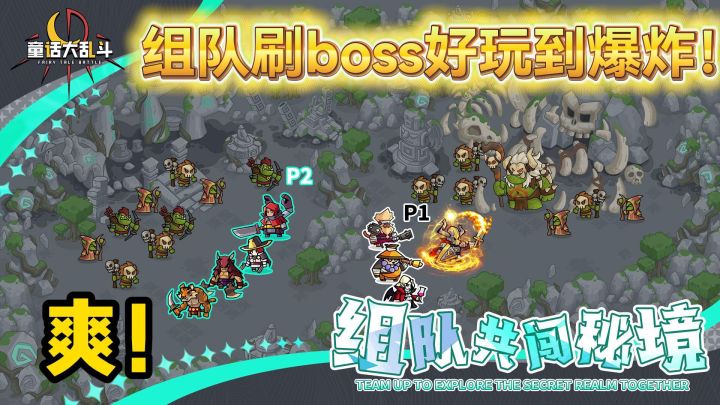 休闲摸鱼必备:超爽割草体验,自由培养英雄宠物,成就感满满!截图