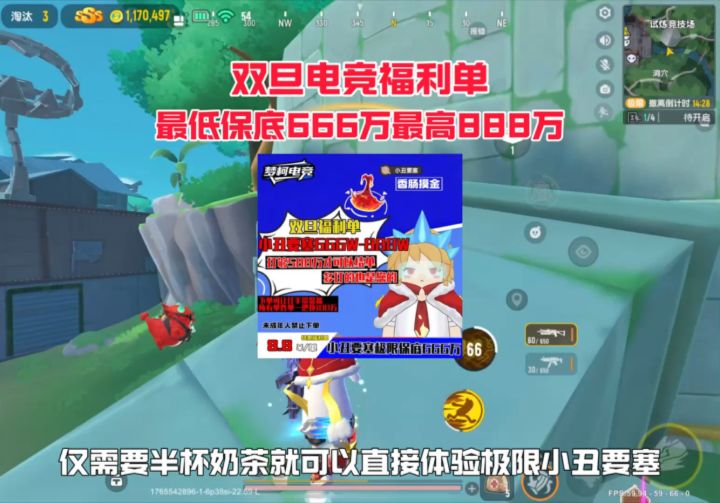 最低保底666万最高888万截图