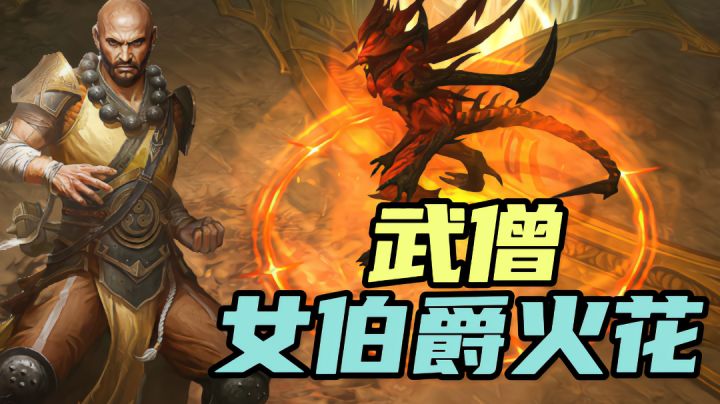 #暗黑二创#女伯爵居然送我豪华别墅截图