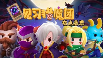 【可食用肉鸽06】一不小心着了奸商的道，喝了瓶药水，然后挂了！这游戏有点意思，容我整理下天赋卡牌，再战江湖#万物皆可肉鸽#