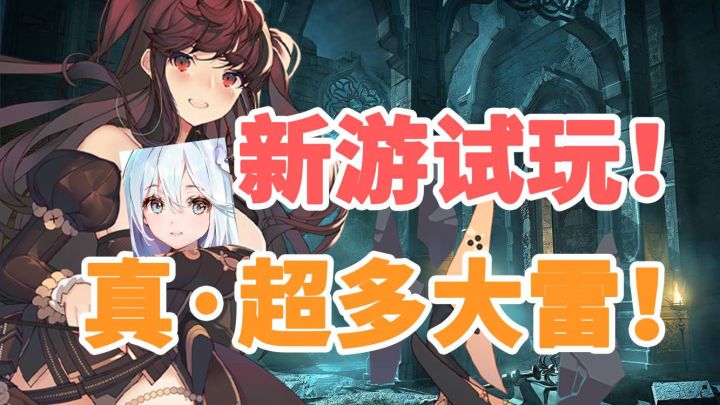【星落】我最近在玩的游戏！大姐姐我来了截图