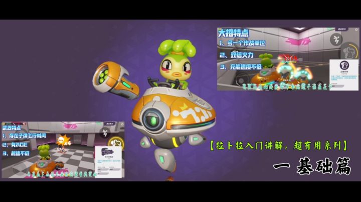 【拉卜拉入门讲解,超有用系列】一基础篇截图