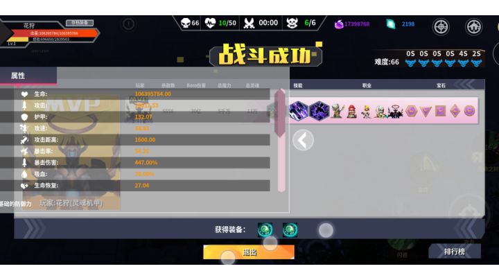 上亿血量大树,截图