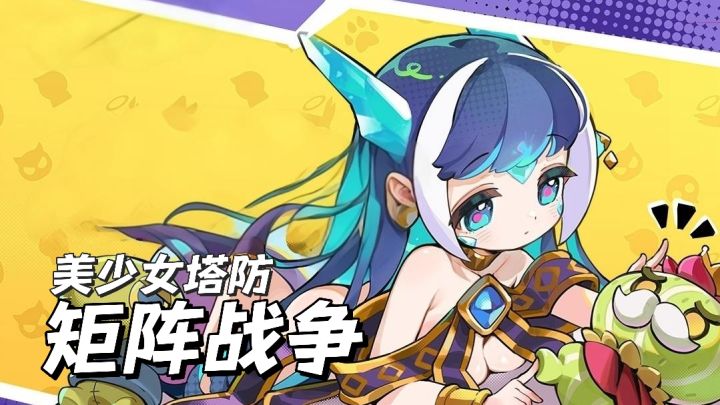 美少女元素+自走棋玩法!黑皮or魔女……全都有!截图