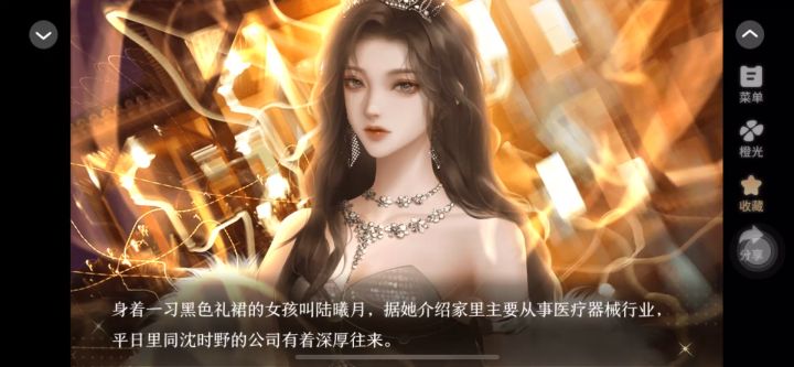 9.6自称青梅的女配截图