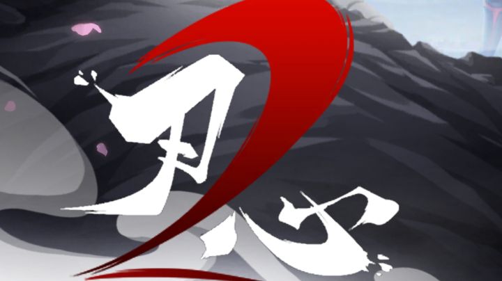 “刃心2:刀锋再起,重燃热血激情!”截图