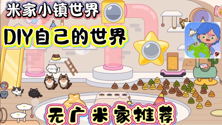 成年人的过家家游戏~无限创意~每天都过得好有意义~截图