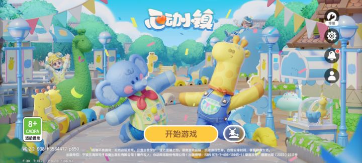 六一快乐呀宝贝们截图
