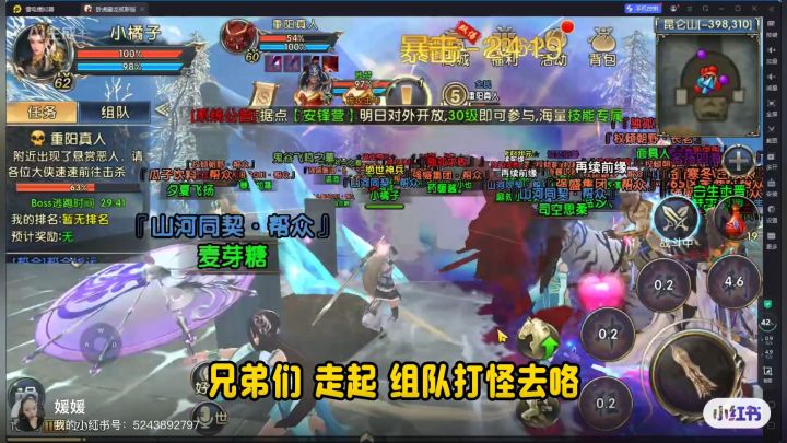 一起玩呀,卧虎藏龙截图