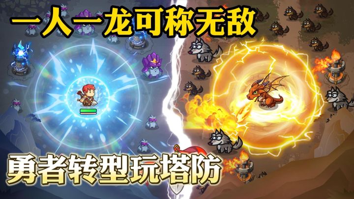 一人一龙就可称之无敌?如此上头!截图