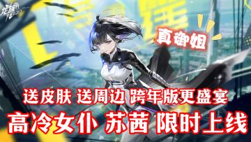 龙卡跨年活动盛宴💥 皮肤 周边及海量道具免费领 福利只管套走🎉