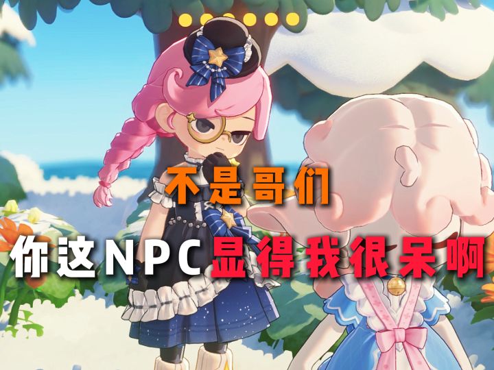 真是低山臭水遇知音了截图