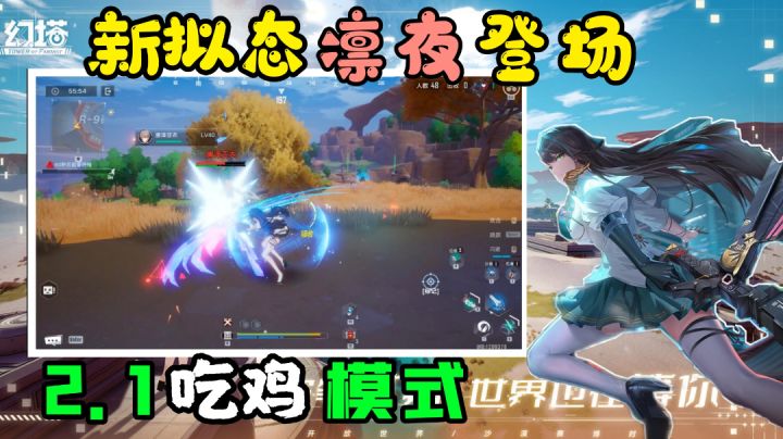 幻塔:一改往日口碑,做不被定义的游戏#幻塔截图