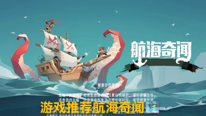 果然海里的东西啥都贵啊|航海奇闻🗺️截图