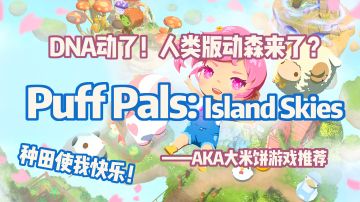 「种田玩家最爱第1期」人类版动森！全球玩家众筹1400w只为种田种花 #劳动最光荣#