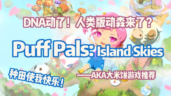 「种田玩家最爱第1期」人类版动森！全球玩家众筹1400w只为种田种花 #劳动最光荣#截图