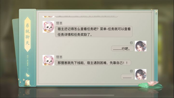 10.3 橙光 兽世冤种实录截图