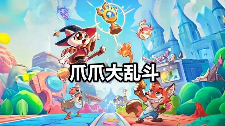 这么可爱的游戏你没玩过吗?我也是第一次玩!截图