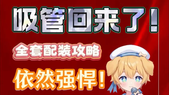 火炬之光无限，月3吸管我找回来了！依然强悍！截图