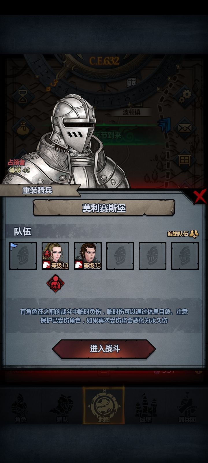 就来看看四小时的成果吧..全网首创：0经验逃离莫里塞斯堡截图