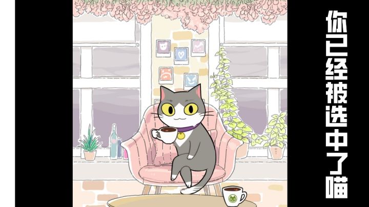 #新游观察局#《猫友圈:猫咪的旅行》看看猫咪的朋友圈有多丰富吧截图