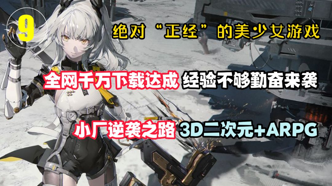绝对“正经”的美少女9:男人最喜欢什么？这款末世精英制作的3D二次元你可千万别玩！#童心闪耀#截图
