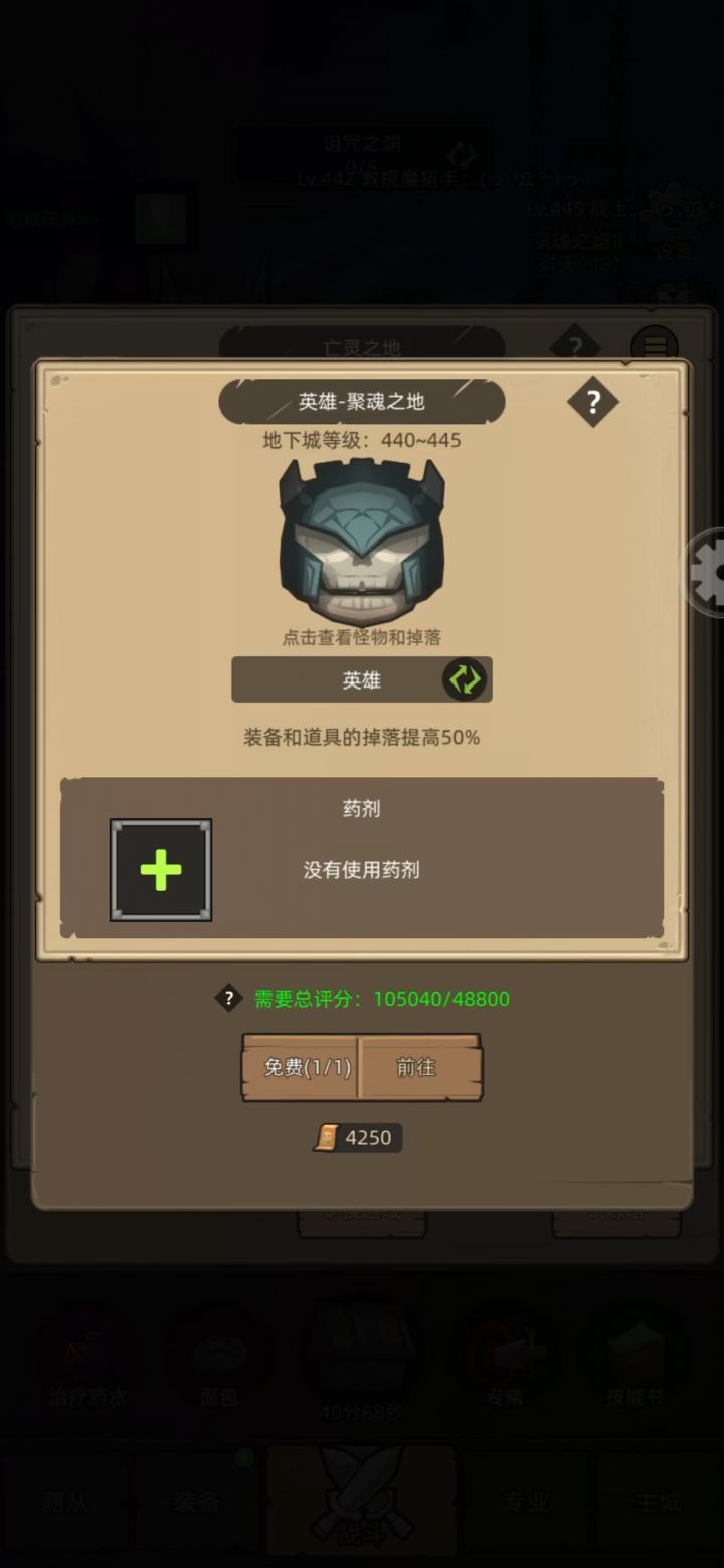 挂机-痛苦术10万无药史诗聚魂之地通关视频截图