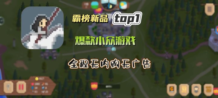爆品新款✨ 无广告无内购🔥跑商攻略😘带你先人一步三分钟5000金币截图