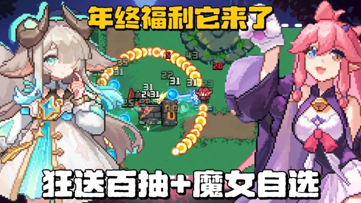 狂送220抽+5300钻💎还有14件套助力开荒❗我的勇者这波提前过年了❗截图