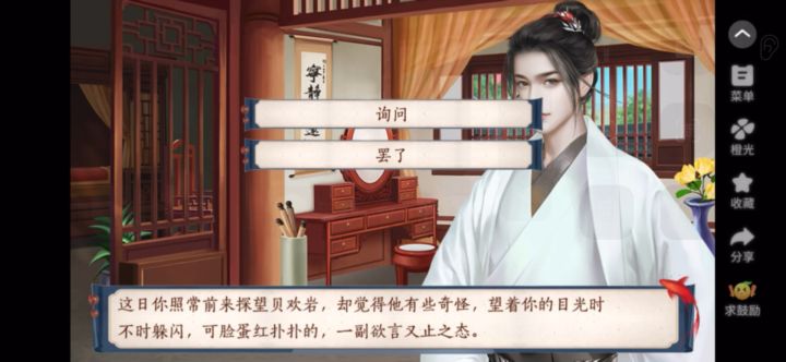 3.5橙光推荐|有亿点点震惊截图