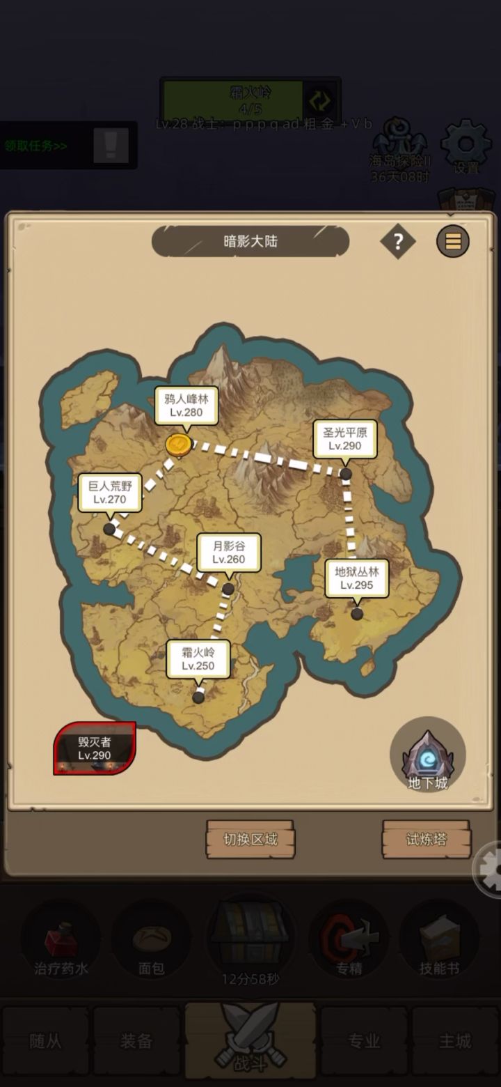 挂机-战士-武器-评分:7.9万-关卡名称海底囚牢史诗通关视频截图