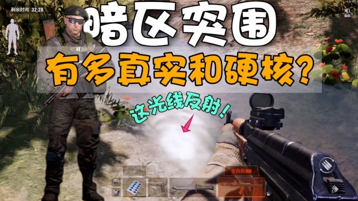 硬核射击手游能有多硬核？《暗区突围》给你答案！＃童心闪耀＃截图