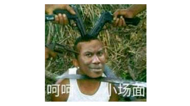 给萌新的话截图