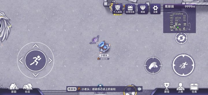 小火箭飞起来~截图